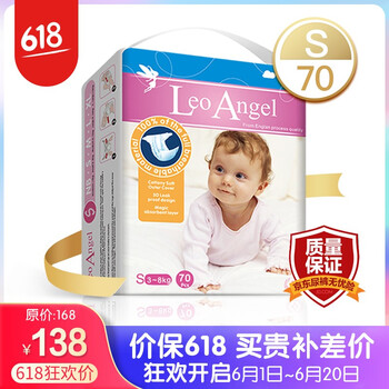 獅子座天使（Leo Angel）嬰兒尿褲日常紙尿褲50-99片