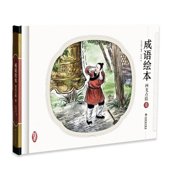 繪本傳統(tǒng)