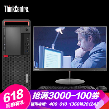 聯(lián)想（Lenovo） M920t 家用電腦 臺(tái)式機(jī)