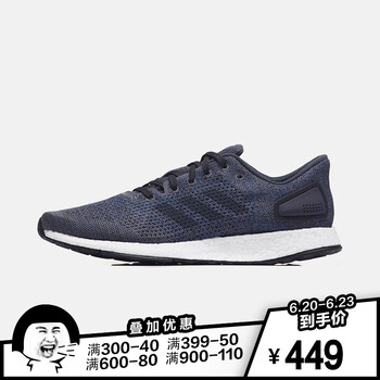 阿迪達(dá)斯（Adidas）跑步鞋BB6293傳奇墨水藍(lán)+亮藍(lán)+灰色 