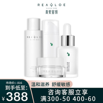 瑞萊歐（REALLOE）套裝/禮盒