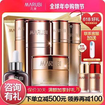 丸美（MARUBI）套裝/禮盒抗皺，提拉緊致，保濕，補(bǔ)水，深層清潔