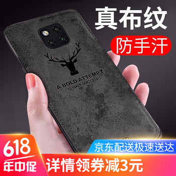 摩斐 華為mate 20pro 手機(jī)殼/保護(hù)套