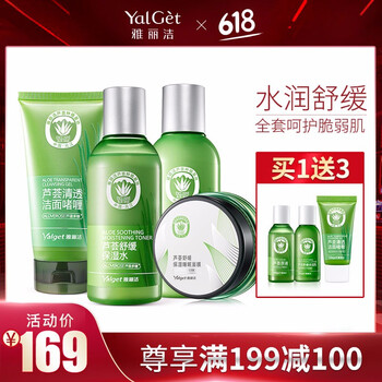 雅麗潔（YALGET）套裝/禮盒控油平衡，細致毛孔，舒緩鎮(zhèn)靜，曬后修復，保濕，補水，深層清潔