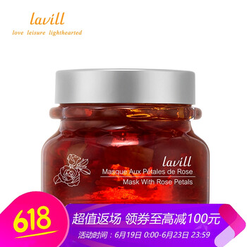蘭薇歐（lavill）面膜補(bǔ)水保濕，細(xì)致毛孔，提亮膚色