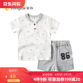 童泰童裝男