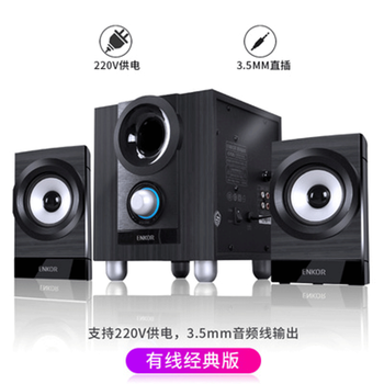 個(gè)性筆記本音響