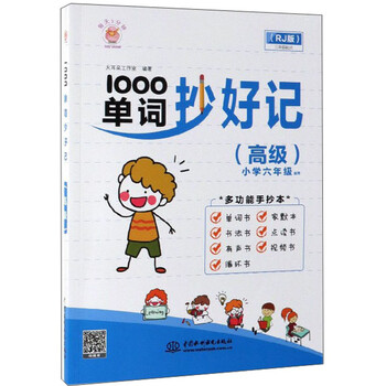 小學(xué)六年級