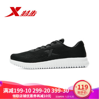 特步（xtep）跑步鞋7008黑 
