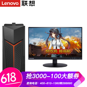 Lenovo吃雞顯示器
