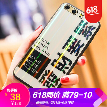 浪龍（LANGLONG） 榮耀9 手機(jī)殼/保護(hù)套