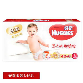 好奇金裝l40片