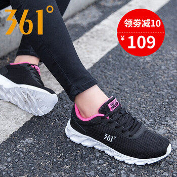 361度女鞋防滑