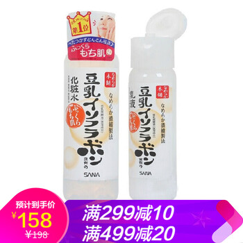 sana莎娜化妝水