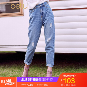 百圖（betu） 高腰 哈倫褲 女 長(cháng)褲 牛仔褲