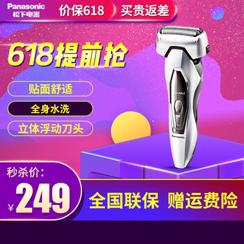 電動(dòng)剃須刀，讓你秒變小鮮肉！