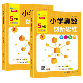 舉一反三