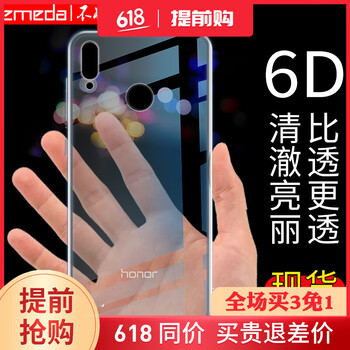 逸美達(dá)（emeda） 榮耀8X/8XMax 手機(jī)殼/保護(hù)套