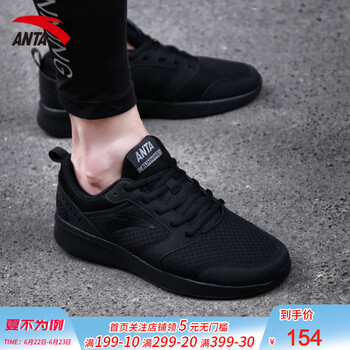 安踏（ANTA）跑步鞋純黑-5 42