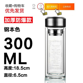 雙層玻璃茶杯，喝出健康好氣色