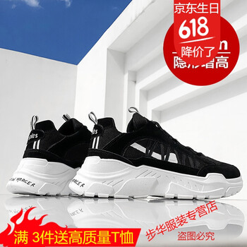 古萊登（GODLIKE）男士黑色+硅膠內(nèi)增高 39