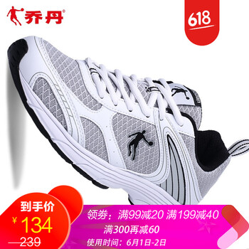 喬丹耐磨運動鞋,喬丹耐磨運動鞋,怎么樣