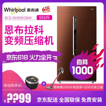 惠而浦冰箱600