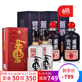 董酒52度1500ml 董香，董香型