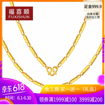 福喜順黃金項鏈5.1-10克，20克以內(nèi)