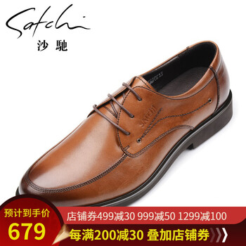 沙馳SATCHI男士?jī)?yōu)雅棕色59721001Z 38