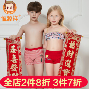兒童本命年內(nèi)褲