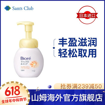 碧柔保濕潔面泡沫