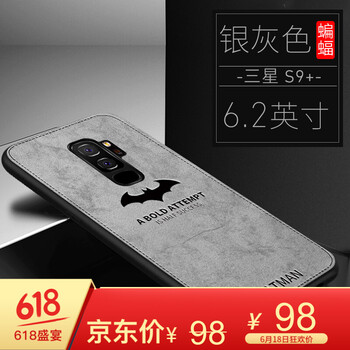 阿吉貝斯（ajibeisi） 三星s9+plus 手機殼/保護套