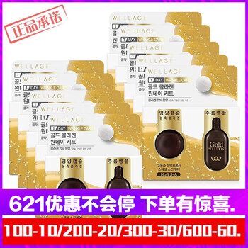 悠宜（UNNY CLUB）面膜美白，控油平衡，補水保濕，舒緩修復，美白淡斑，提亮膚色