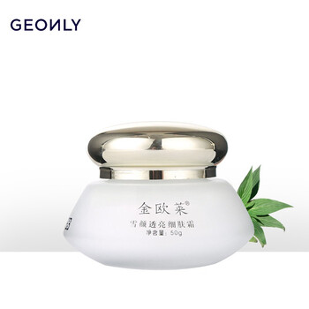 金歐萊乳液/面霜控油平衡，細致毛孔，舒緩鎮(zhèn)靜，滋潤，保濕，提亮膚色，修護，補水