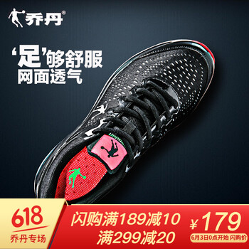DPU跑步鞋喬丹