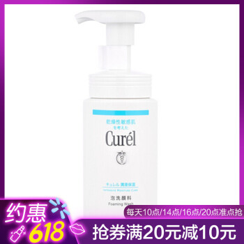 curel洗面奶