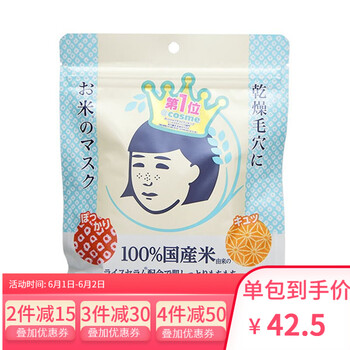 排名,濕面,排行榜,面膜,石澤保,石澤,推薦