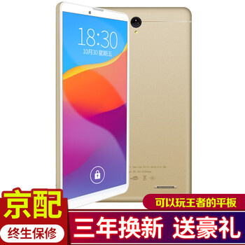 纖薄平板電腦，辦公娛樂不傷手