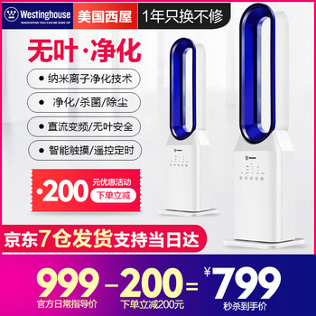 怎么樣,離子,離子,風(fēng)扇,風(fēng)扇