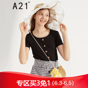 滿88減20