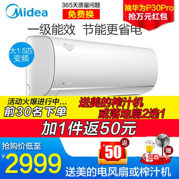 美的（Midea） 大1.5匹 壁掛式 空調(diào) KFR-35GW/BP3DN8Y-PH200(B1