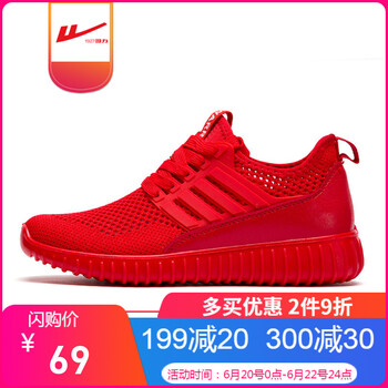 回力（Warrior）籃球鞋紅色-單里 40