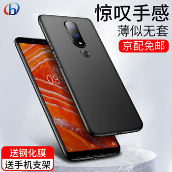 兵宏 諾基亞 3.1 Plus 手機(jī)殼/保護(hù)套
