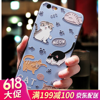 蘋果6s保護(hù)殼底殼