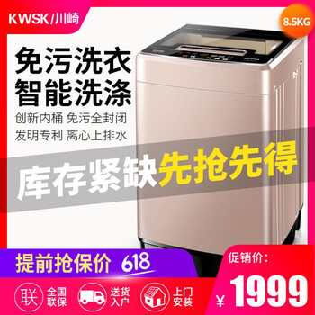 KWSK洗烘一體機