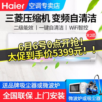 海爾kfr一50gw