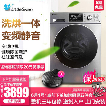 美的烘干洗衣機