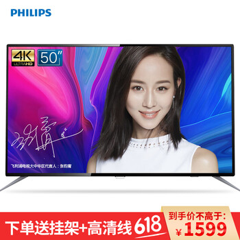 飛利浦（PHILIPS）24英寸