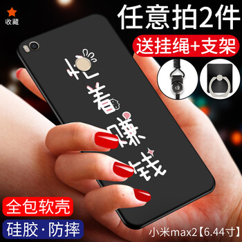 米2硅膠殼
